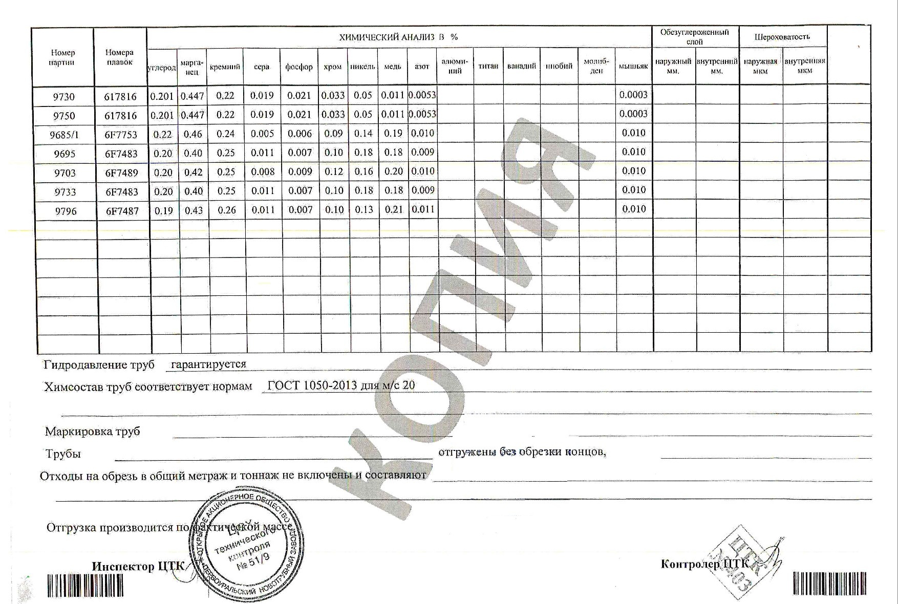 труба_хд_32х5_48х4_51х2,5(2)